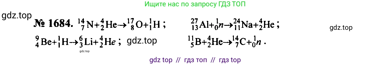 Физика, 7-9 класс Сборник задач, авторы: Лукашик Владимир Иванович, Иванова Елена Владимировна, издательство Просвещение, Москва, 2021, голубого цвета, страница 252, номер 74.12, Решение 2
