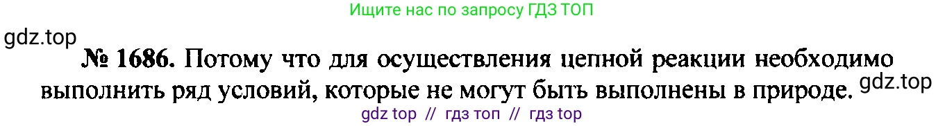 Физика, 7-9 класс Сборник задач, авторы: Лукашик Владимир Иванович, Иванова Елена Владимировна, издательство Просвещение, Москва, 2021, голубого цвета, страница 252, номер 74.14, Решение 2