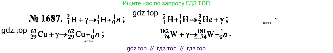 Физика, 7-9 класс Сборник задач, авторы: Лукашик Владимир Иванович, Иванова Елена Владимировна, издательство Просвещение, Москва, 2021, голубого цвета, страница 252, номер 74.15, Решение 2