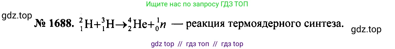 Физика, 7-9 класс Сборник задач, авторы: Лукашик Владимир Иванович, Иванова Елена Владимировна, издательство Просвещение, Москва, 2021, голубого цвета, страница 252, номер 74.16, Решение 2