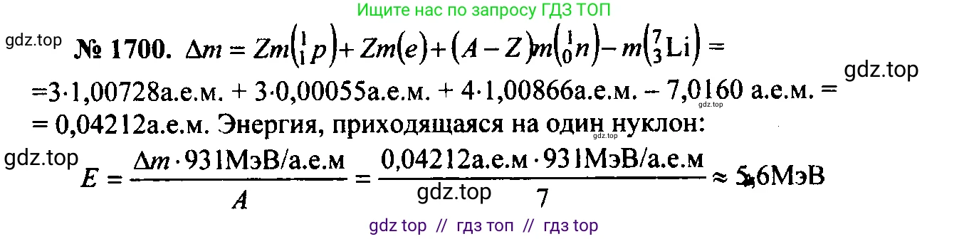 Физика, 7-9 класс Сборник задач, авторы: Лукашик Владимир Иванович, Иванова Елена Владимировна, издательство Просвещение, Москва, 2021, голубого цвета, страница 253, номер 75.10, Решение 2