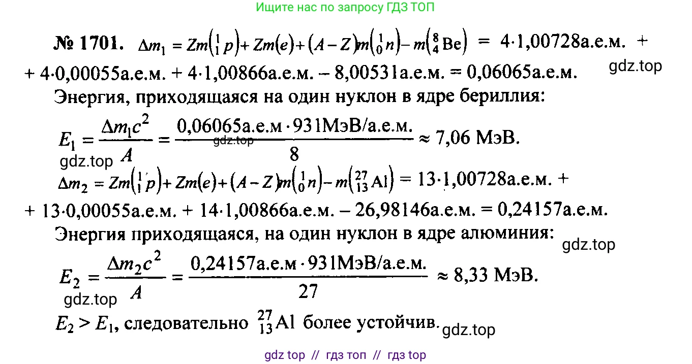 Физика, 7-9 класс Сборник задач, авторы: Лукашик Владимир Иванович, Иванова Елена Владимировна, издательство Просвещение, Москва, 2021, голубого цвета, страница 253, номер 75.12, Решение 2