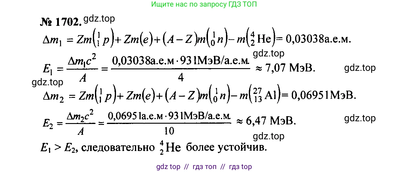 Физика, 7-9 класс Сборник задач, авторы: Лукашик Владимир Иванович, Иванова Елена Владимировна, издательство Просвещение, Москва, 2021, голубого цвета, страница 253, номер 75.13, Решение 2