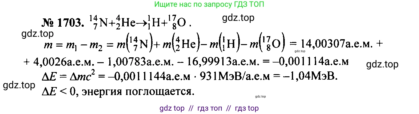 Физика, 7-9 класс Сборник задач, авторы: Лукашик Владимир Иванович, Иванова Елена Владимировна, издательство Просвещение, Москва, 2021, голубого цвета, страница 253, номер 75.14, Решение 2