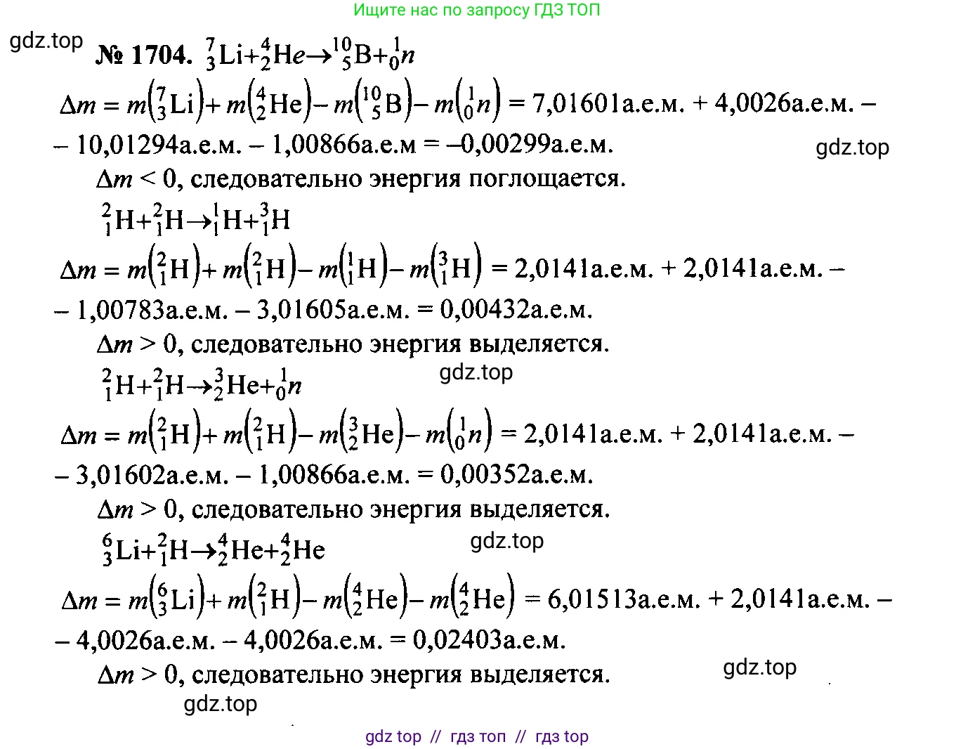 Физика, 7-9 класс Сборник задач, авторы: Лукашик Владимир Иванович, Иванова Елена Владимировна, издательство Просвещение, Москва, 2021, голубого цвета, страница 253, номер 75.15, Решение 2