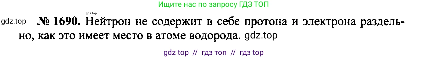 Физика, 7-9 класс Сборник задач, авторы: Лукашик Владимир Иванович, Иванова Елена Владимировна, издательство Просвещение, Москва, 2021, голубого цвета, страница 252, номер 75.2, Решение 2