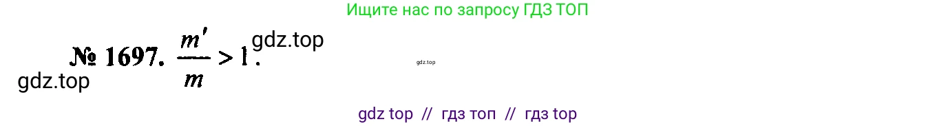 Физика, 7-9 класс Сборник задач, авторы: Лукашик Владимир Иванович, Иванова Елена Владимировна, издательство Просвещение, Москва, 2021, голубого цвета, страница 252, номер 75.4, Решение 2