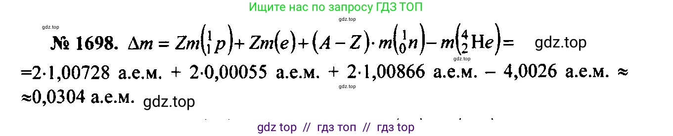 Физика, 7-9 класс Сборник задач, авторы: Лукашик Владимир Иванович, Иванова Елена Владимировна, издательство Просвещение, Москва, 2021, голубого цвета, страница 253, номер 75.7, Решение 2