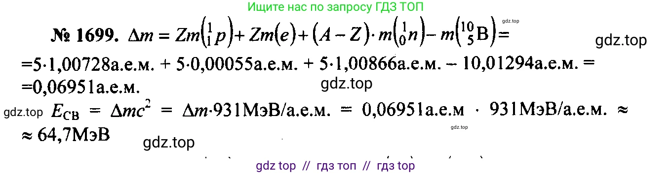 Физика, 7-9 класс Сборник задач, авторы: Лукашик Владимир Иванович, Иванова Елена Владимировна, издательство Просвещение, Москва, 2021, голубого цвета, страница 253, номер 75.9, Решение 2
