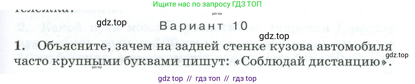 Физика, 7 класс Дидактические материалы, авторы: Марон Абрам Евсеевич, Марон Евгений Абрамович, издательство Просвещение, Москва, 2022, белого цвета, страница 75, Условие