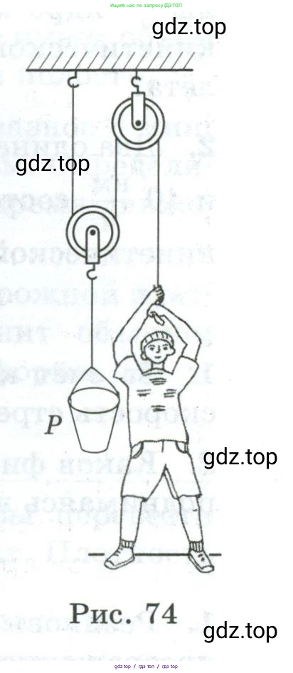 Физика, 7 класс Дидактические материалы, авторы: Марон Абрам Евсеевич, Марон Евгений Абрамович, издательство Просвещение, Москва, 2022, белого цвета, страница 91, Условие (продолжение 2)