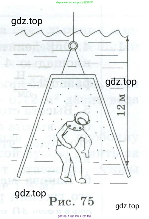 Физика, 7 класс Дидактические материалы, авторы: Марон Абрам Евсеевич, Марон Евгений Абрамович, издательство Просвещение, Москва, 2022, белого цвета, страница 97, номер 4, Условие (продолжение 2)