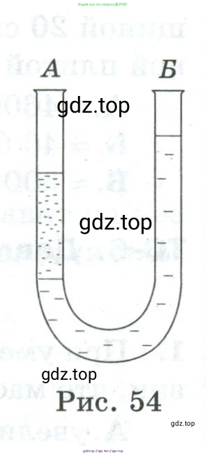 Физика, 7 класс Дидактические материалы, авторы: Марон Абрам Евсеевич, Марон Евгений Абрамович, издательство Просвещение, Москва, 2022, белого цвета, страница 54, номер 7, Условие (продолжение 2)