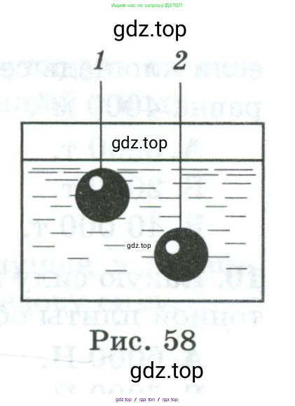 Физика, 7 класс Дидактические материалы, авторы: Марон Абрам Евсеевич, Марон Евгений Абрамович, издательство Просвещение, Москва, 2022, белого цвета, страница 57, номер 2, Условие (продолжение 2)