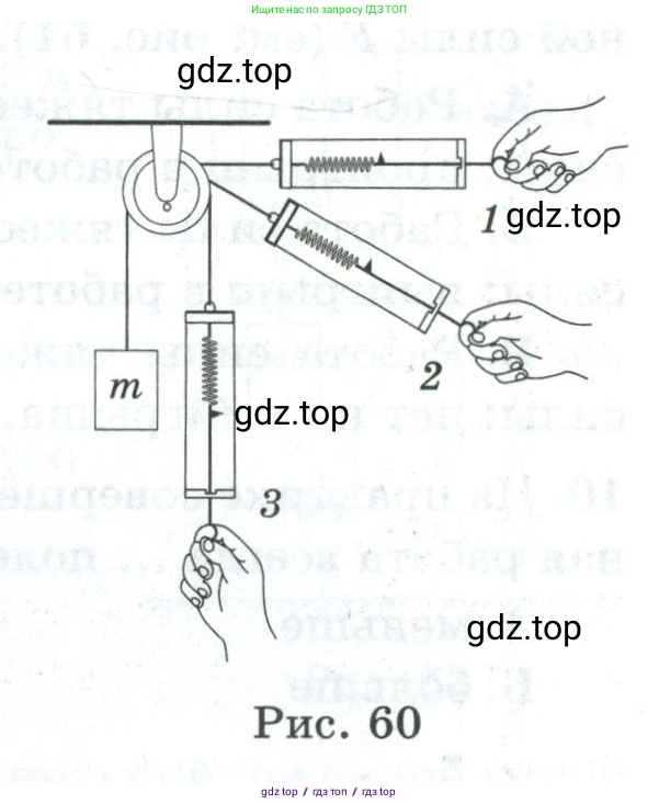 Физика, 7 класс Дидактические материалы, авторы: Марон Абрам Евсеевич, Марон Евгений Абрамович, издательство Просвещение, Москва, 2022, белого цвета, страница 63, номер 4, Условие (продолжение 2)