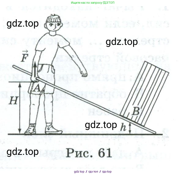 Физика, 7 класс Дидактические материалы, авторы: Марон Абрам Евсеевич, Марон Евгений Абрамович, издательство Просвещение, Москва, 2022, белого цвета, страница 63, номер 5, Условие (продолжение 2)
