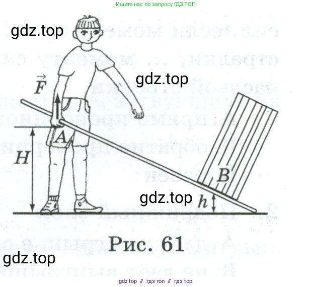Физика, 7 класс Дидактические материалы, авторы: Марон Абрам Евсеевич, Марон Евгений Абрамович, издательство Просвещение, Москва, 2022, белого цвета, страница 63, номер 7, Условие (продолжение 2)