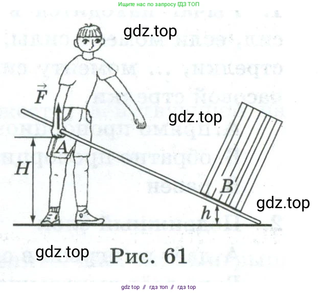 Физика, 7 класс Дидактические материалы, авторы: Марон Абрам Евсеевич, Марон Евгений Абрамович, издательство Просвещение, Москва, 2022, белого цвета, страница 64, номер 8, Условие (продолжение 2)