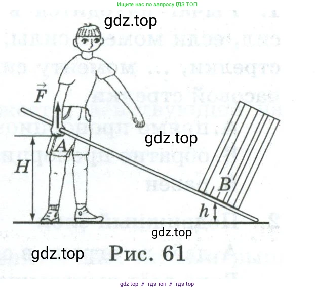Физика, 7 класс Дидактические материалы, авторы: Марон Абрам Евсеевич, Марон Евгений Абрамович, издательство Просвещение, Москва, 2022, белого цвета, страница 64, номер 9, Условие (продолжение 2)