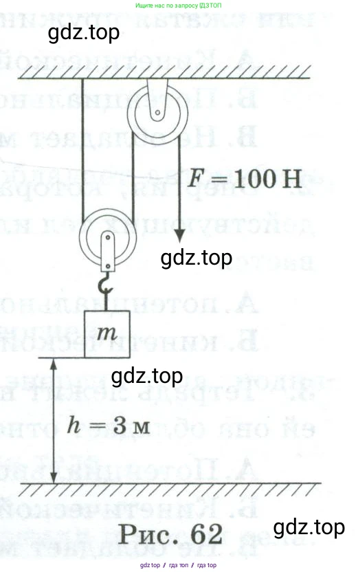 Физика, 7 класс Дидактические материалы, авторы: Марон Абрам Евсеевич, Марон Евгений Абрамович, издательство Просвещение, Москва, 2022, белого цвета, страница 65, номер 5, Условие (продолжение 2)