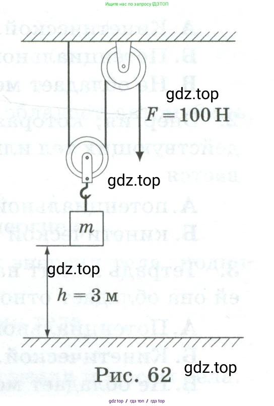 Физика, 7 класс Дидактические материалы, авторы: Марон Абрам Евсеевич, Марон Евгений Абрамович, издательство Просвещение, Москва, 2022, белого цвета, страница 65, номер 7, Условие (продолжение 2)