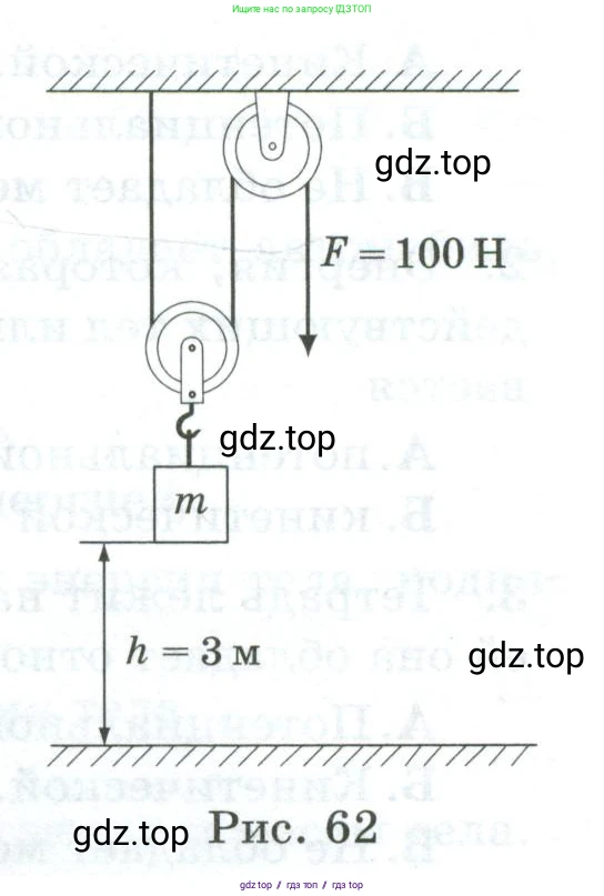 Физика, 7 класс Дидактические материалы, авторы: Марон Абрам Евсеевич, Марон Евгений Абрамович, издательство Просвещение, Москва, 2022, белого цвета, страница 65, номер 8, Условие (продолжение 2)