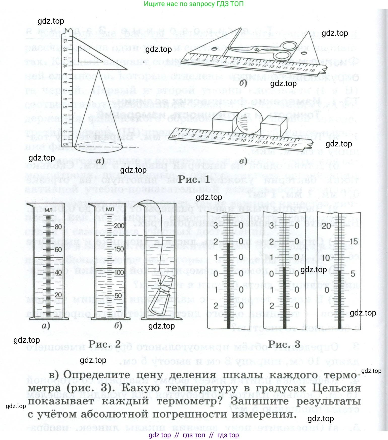 Физика, 7 класс Дидактические материалы, авторы: Марон Абрам Евсеевич, Марон Евгений Абрамович, издательство Просвещение, Москва, 2022, белого цвета, страница 5, номер 5, Условие (продолжение 2)
