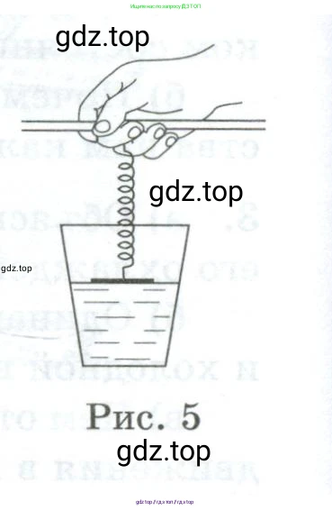 Физика, 7 класс Дидактические материалы, авторы: Марон Абрам Евсеевич, Марон Евгений Абрамович, издательство Просвещение, Москва, 2022, белого цвета, страница 8, номер 10, Условие (продолжение 2)