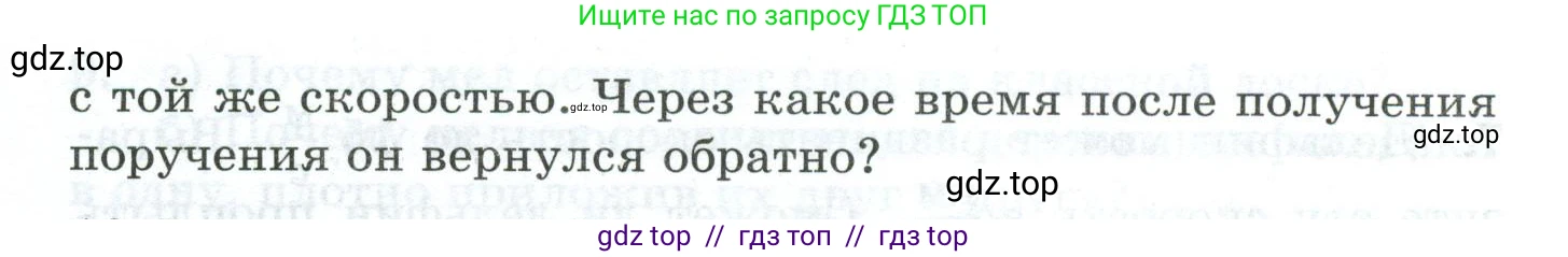 Физика, 7 класс Дидактические материалы, авторы: Марон Абрам Евсеевич, Марон Евгений Абрамович, издательство Просвещение, Москва, 2022, белого цвета, страница 9, номер 15, Условие (продолжение 2)