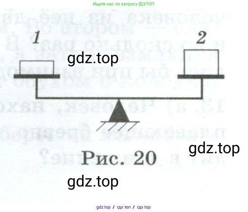 Физика, 7 класс Дидактические материалы, авторы: Марон Абрам Евсеевич, Марон Евгений Абрамович, издательство Просвещение, Москва, 2022, белого цвета, страница 16, номер 2, Условие (продолжение 2)