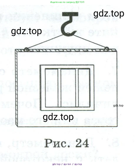 Физика, 7 класс Дидактические материалы, авторы: Марон Абрам Евсеевич, Марон Евгений Абрамович, издательство Просвещение, Москва, 2022, белого цвета, страница 19, номер 1, Условие (продолжение 2)