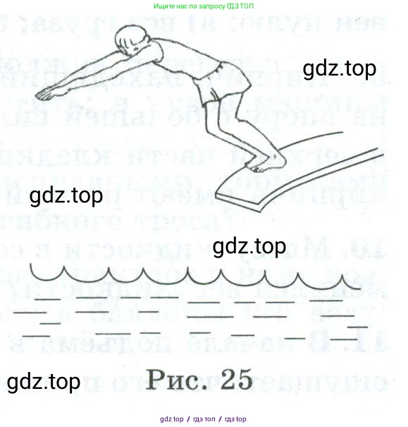 Физика, 7 класс Дидактические материалы, авторы: Марон Абрам Евсеевич, Марон Евгений Абрамович, издательство Просвещение, Москва, 2022, белого цвета, страница 19, номер 2, Условие (продолжение 2)