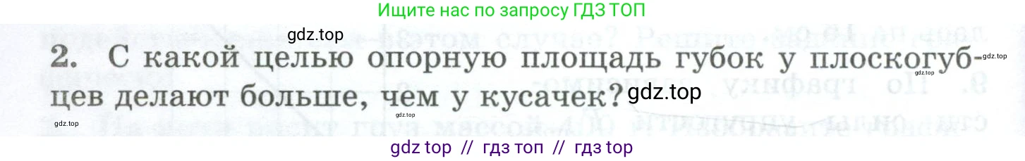 Физика, 7 класс Дидактические материалы, авторы: Марон Абрам Евсеевич, Марон Евгений Абрамович, издательство Просвещение, Москва, 2022, белого цвета, страница 24, номер 2, Условие
