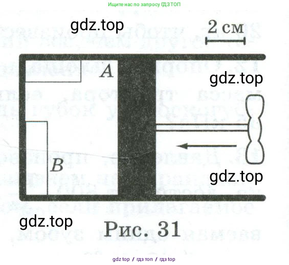 Физика, 7 класс Дидактические материалы, авторы: Марон Абрам Евсеевич, Марон Евгений Абрамович, издательство Просвещение, Москва, 2022, белого цвета, страница 26, номер 5, Условие (продолжение 2)