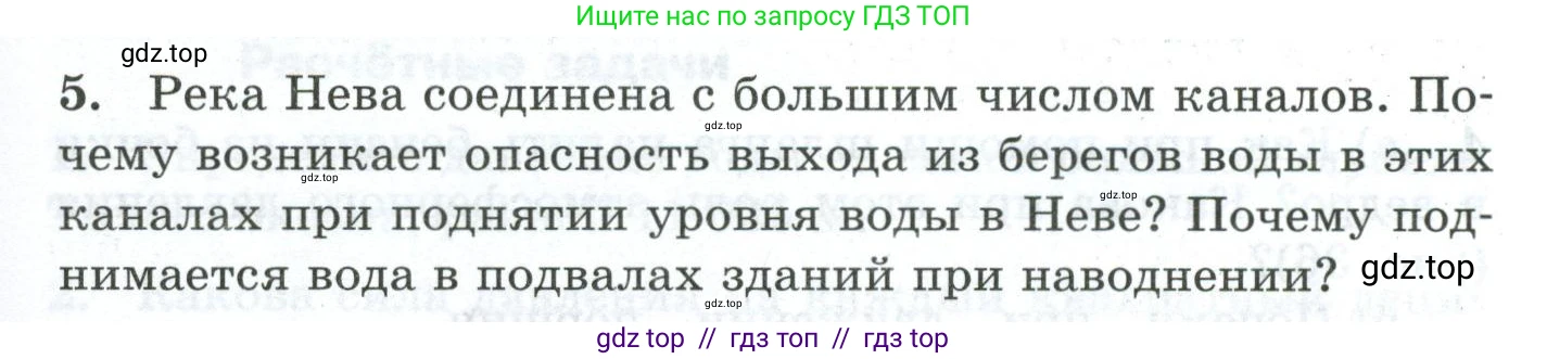 Физика, 7 класс Дидактические материалы, авторы: Марон Абрам Евсеевич, Марон Евгений Абрамович, издательство Просвещение, Москва, 2022, белого цвета, страница 27, номер 5, Условие
