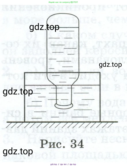 Физика, 7 класс Дидактические материалы, авторы: Марон Абрам Евсеевич, Марон Евгений Абрамович, издательство Просвещение, Москва, 2022, белого цвета, страница 28, номер 2, Условие (продолжение 2)