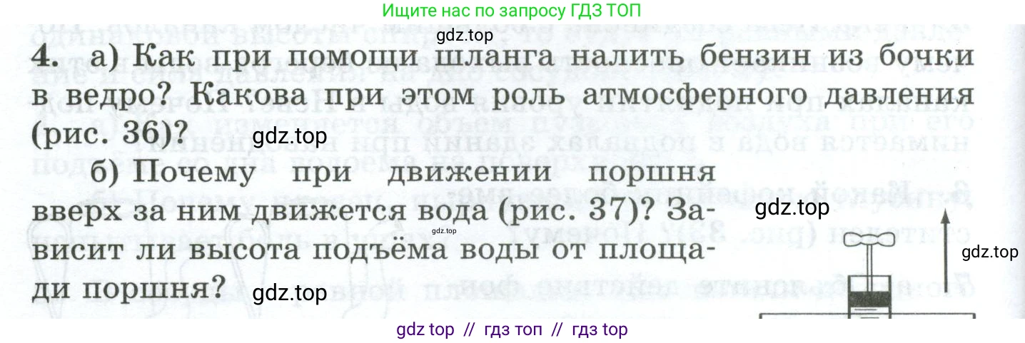 Физика, 7 класс Дидактические материалы, авторы: Марон Абрам Евсеевич, Марон Евгений Абрамович, издательство Просвещение, Москва, 2022, белого цвета, страница 28, номер 4, Условие