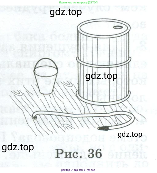 Физика, 7 класс Дидактические материалы, авторы: Марон Абрам Евсеевич, Марон Евгений Абрамович, издательство Просвещение, Москва, 2022, белого цвета, страница 28, номер 4, Условие (продолжение 2)