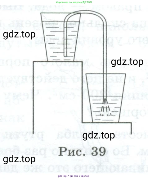 Физика, 7 класс Дидактические материалы, авторы: Марон Абрам Евсеевич, Марон Евгений Абрамович, издательство Просвещение, Москва, 2022, белого цвета, страница 29, номер 8, Условие (продолжение 2)