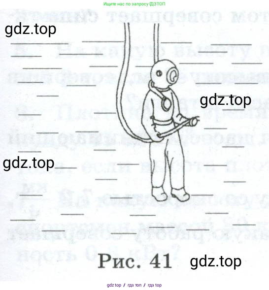 Физика, 7 класс Дидактические материалы, авторы: Марон Абрам Евсеевич, Марон Евгений Абрамович, издательство Просвещение, Москва, 2022, белого цвета, страница 31, номер 6, Условие (продолжение 2)