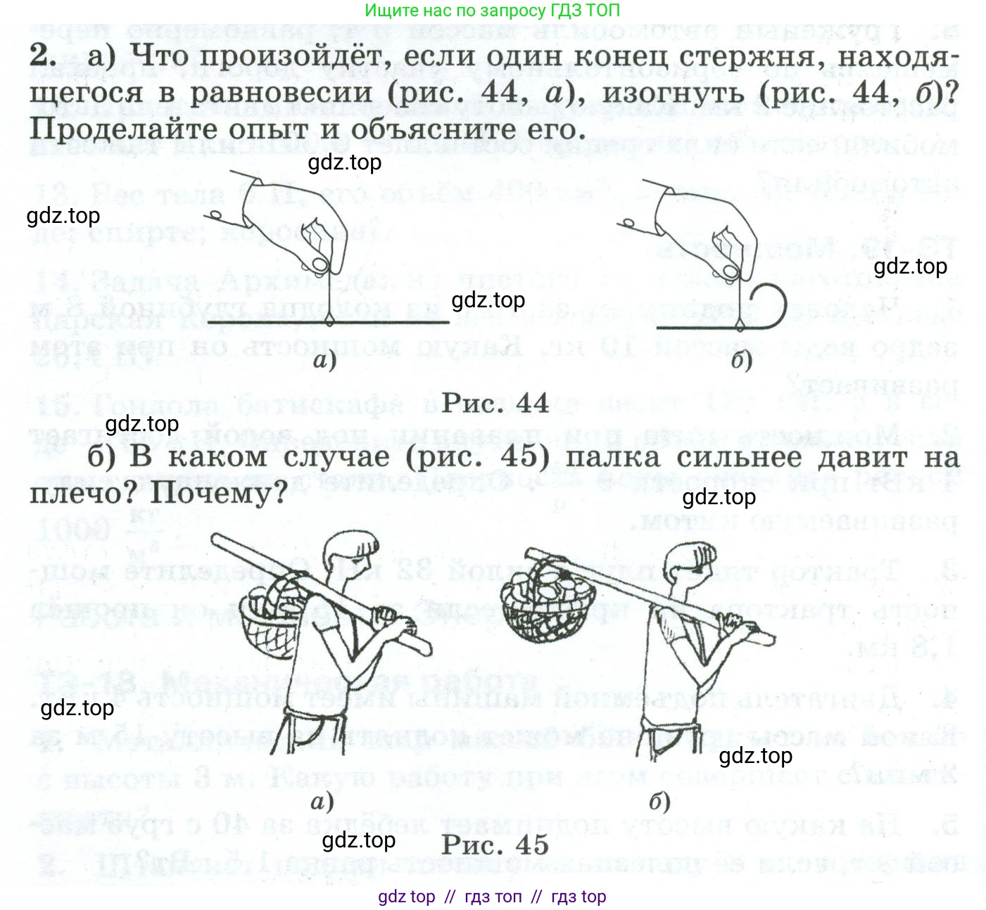 Физика, 7 класс Дидактические материалы, авторы: Марон Абрам Евсеевич, Марон Евгений Абрамович, издательство Просвещение, Москва, 2022, белого цвета, страница 34, номер 2, Условие