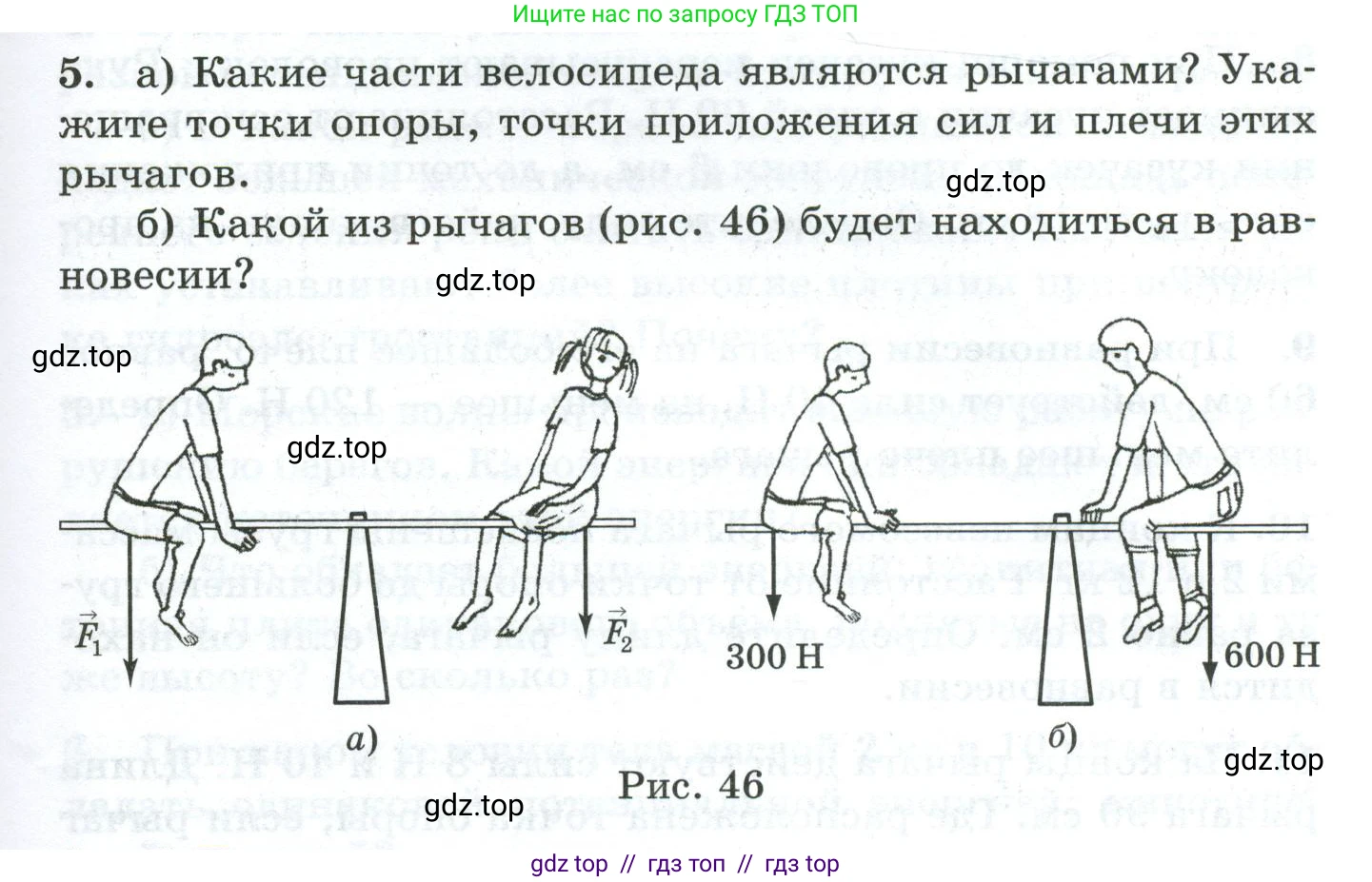 Физика, 7 класс Дидактические материалы, авторы: Марон Абрам Евсеевич, Марон Евгений Абрамович, издательство Просвещение, Москва, 2022, белого цвета, страница 35, номер 5, Условие