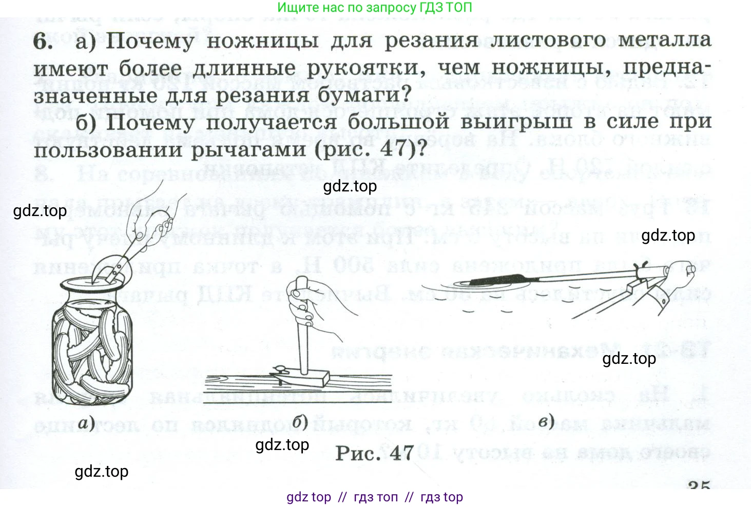 Физика, 7 класс Дидактические материалы, авторы: Марон Абрам Евсеевич, Марон Евгений Абрамович, издательство Просвещение, Москва, 2022, белого цвета, страница 35, номер 6, Условие