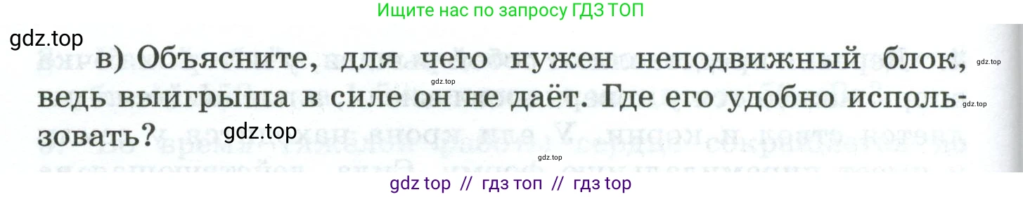 Физика, 7 класс Дидактические материалы, авторы: Марон Абрам Евсеевич, Марон Евгений Абрамович, издательство Просвещение, Москва, 2022, белого цвета, страница 35, номер 6, Условие (продолжение 2)