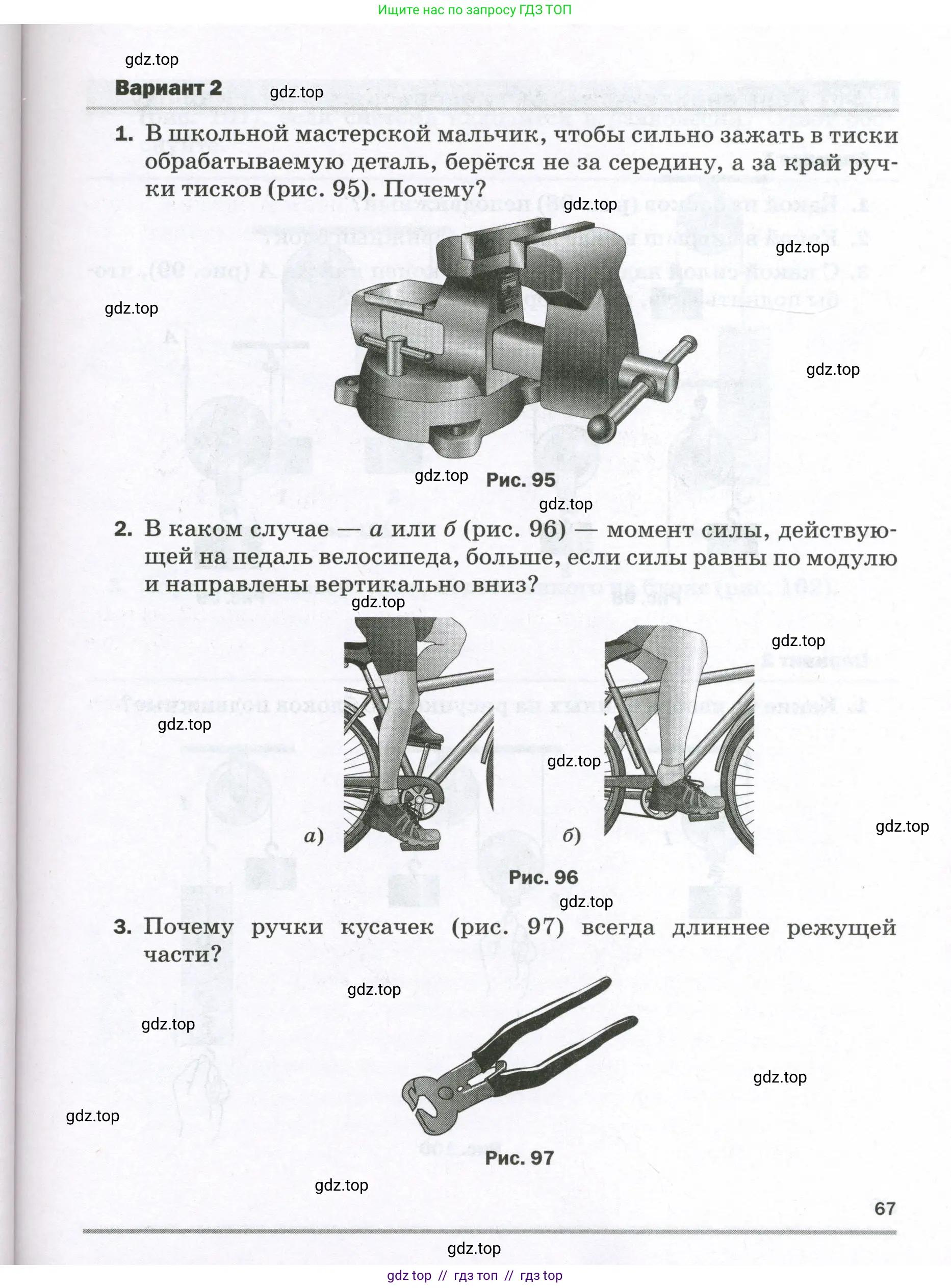 Физика, 7 класс Самостоятельные и контрольные работы, авторы: Марон Абрам Евсеевич, Марон Евгений Абрамович, издательство Просвещение, Москва, 2022, белого цвета, страница 67