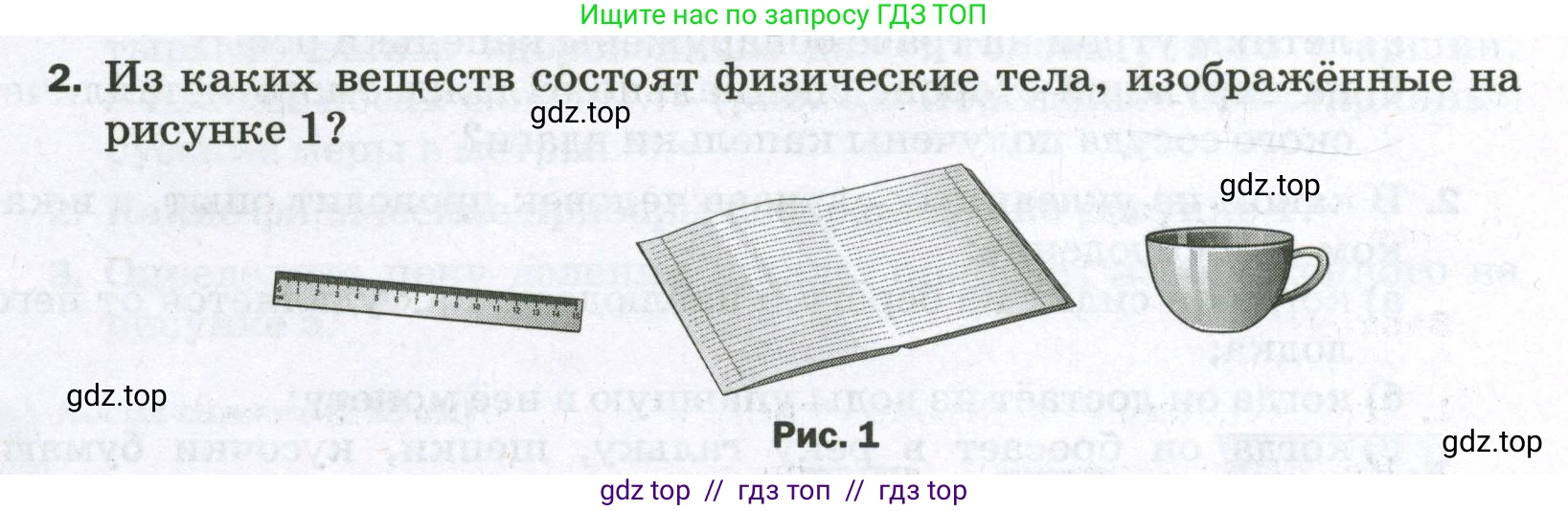Физика, 7 класс Самостоятельные и контрольные работы, авторы: Марон Абрам Евсеевич, Марон Евгений Абрамович, издательство Просвещение, Москва, 2022, белого цвета, страница 5, номер 2, Условие