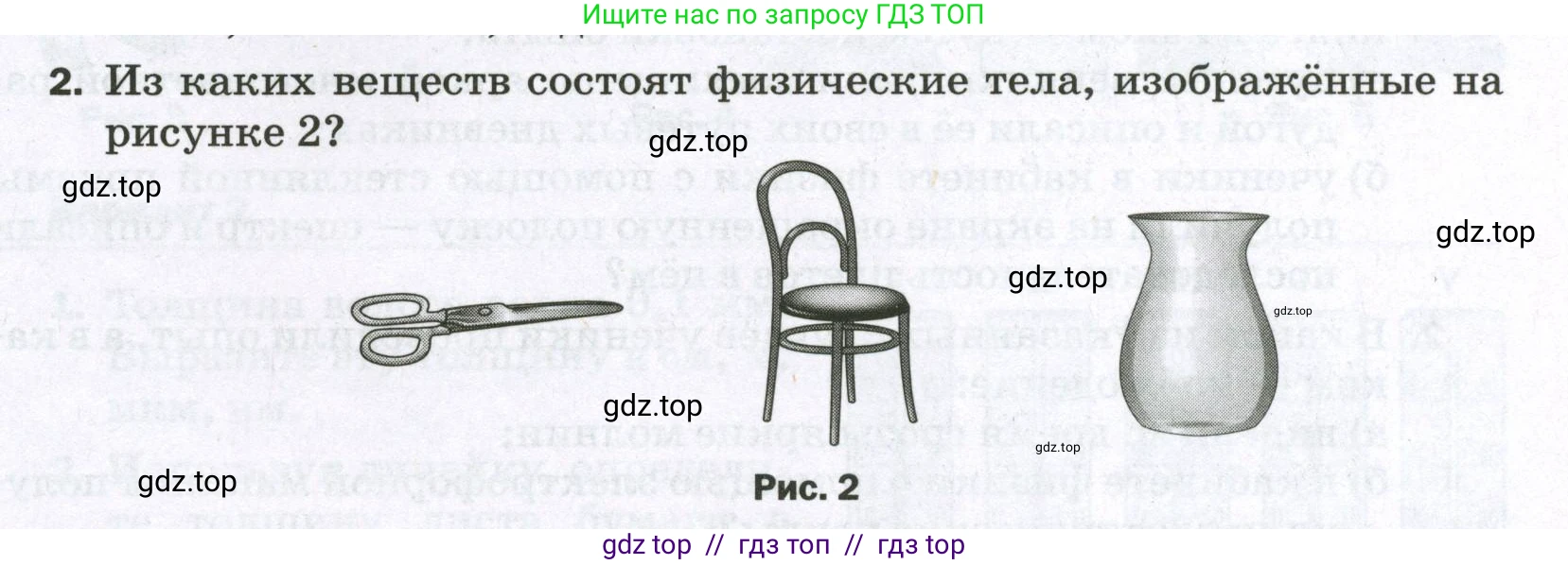 Физика, 7 класс Самостоятельные и контрольные работы, авторы: Марон Абрам Евсеевич, Марон Евгений Абрамович, издательство Просвещение, Москва, 2022, белого цвета, страница 5, номер 2, Условие