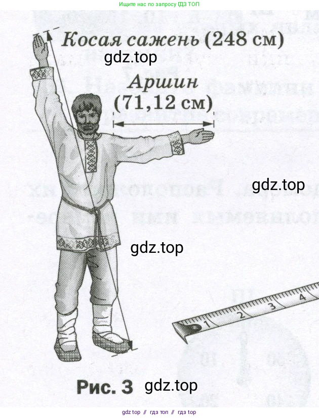 Физика, 7 класс Самостоятельные и контрольные работы, авторы: Марон Абрам Евсеевич, Марон Евгений Абрамович, издательство Просвещение, Москва, 2022, белого цвета, страница 7, номер 1, Условие (продолжение 2)