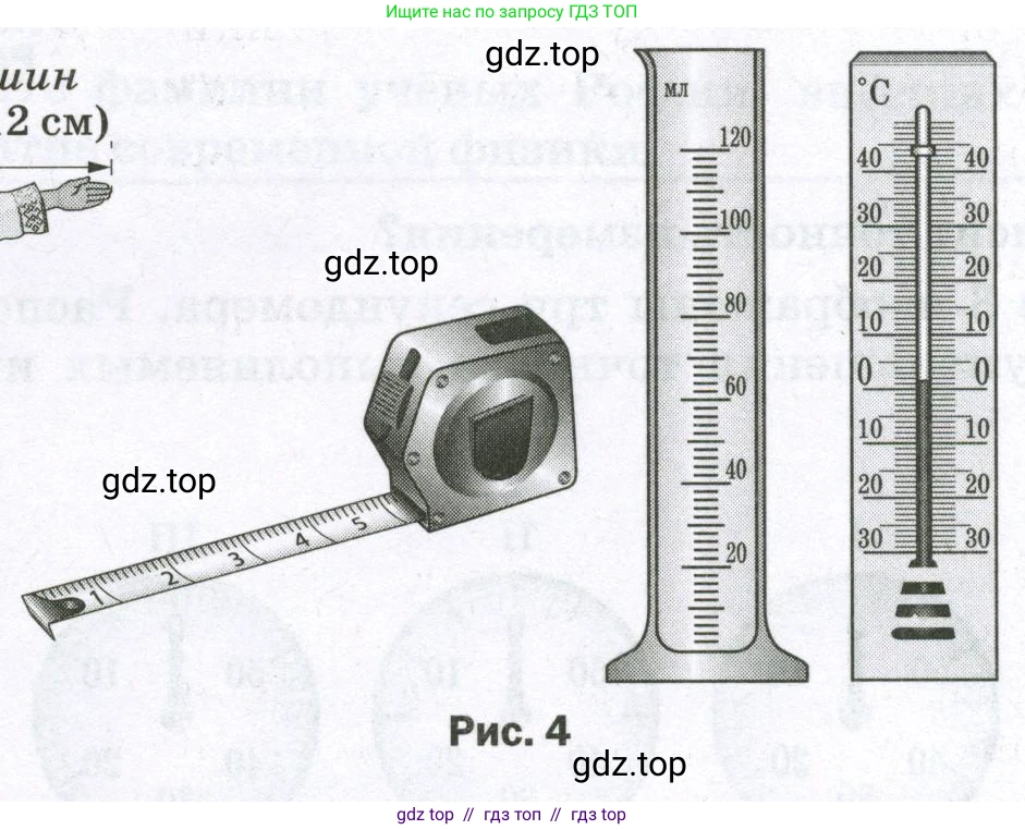 Физика, 7 класс Самостоятельные и контрольные работы, авторы: Марон Абрам Евсеевич, Марон Евгений Абрамович, издательство Просвещение, Москва, 2022, белого цвета, страница 7, номер 2, Условие (продолжение 2)