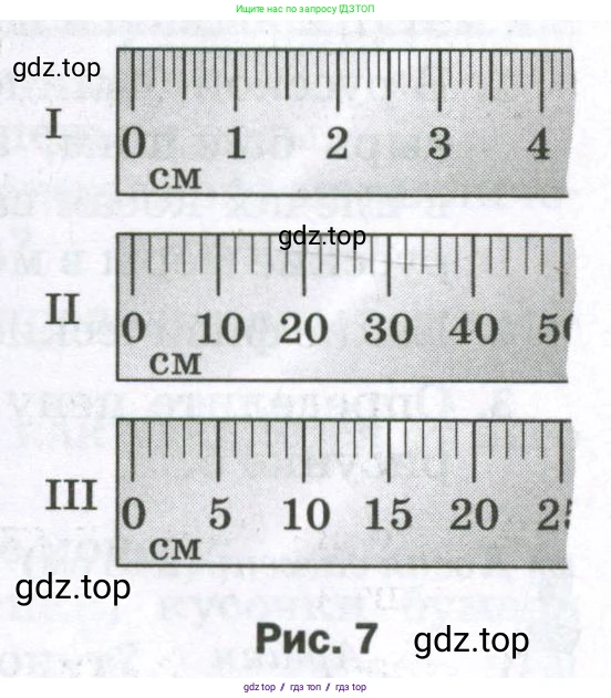Физика, 7 класс Самостоятельные и контрольные работы, авторы: Марон Абрам Евсеевич, Марон Евгений Абрамович, издательство Просвещение, Москва, 2022, белого цвета, страница 8, номер 2, Условие (продолжение 2)